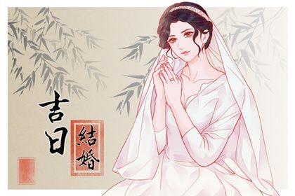 2025年农历闰六月初一是不是订婚吉日 今日定下婚约好不好