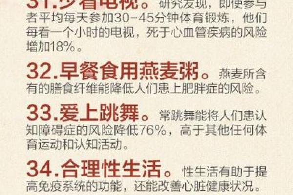 健康长寿的秘密：探索延缓衰老的关键因素