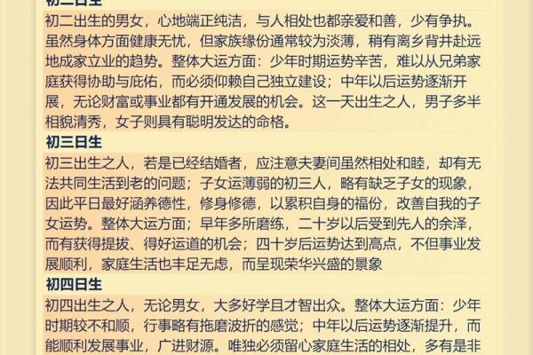 批八字免费，准确解析命运走向，助你掌握人生运势