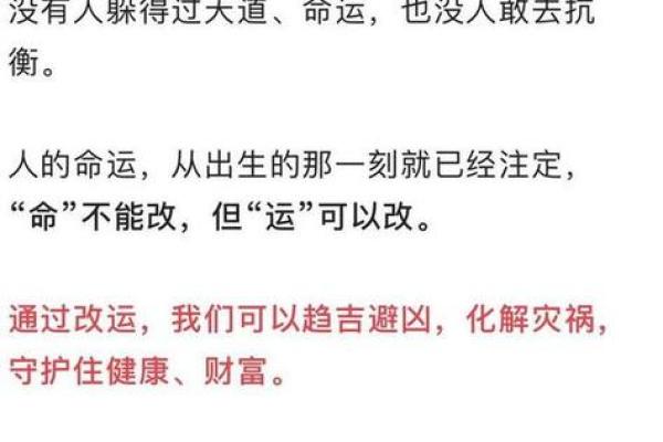 八字通灵的奥秘与实践：如何通过八字揭示命运玄机