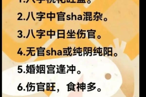 八字免费测算：揭示你的命运轨迹与人生方向