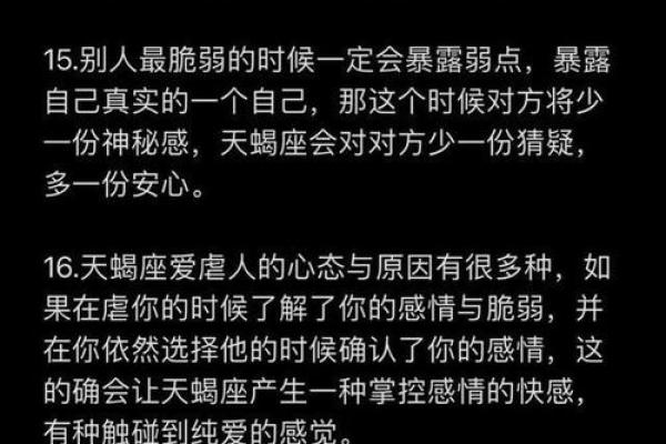 深入分析八字强度与个人运势的关系