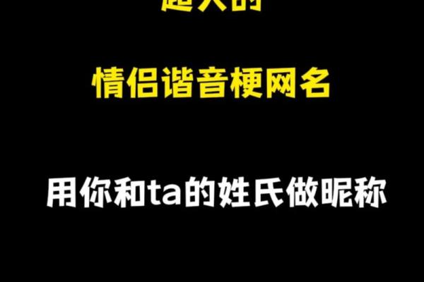 创意情侣名字排行榜：你们的名字上榜了吗