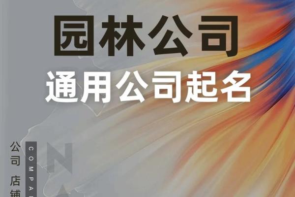 商贸公司起名大全，免费提供创意命名方案