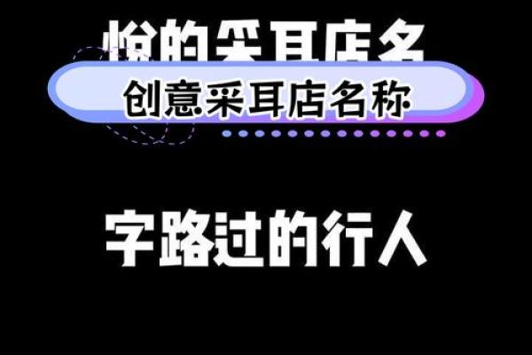 打造一个具有吸引力的网络公司名称