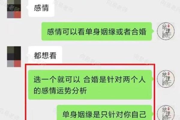 八字合婚配对技巧解析 如何通过八字判断婚姻匹配度