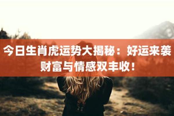 生肖运势变化 哪些生肖迎来新机遇