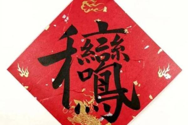 鸡宝宝起名字时适用的吉祥字大全