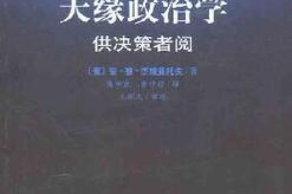 从莫迪八字看其政治决策与领导风格