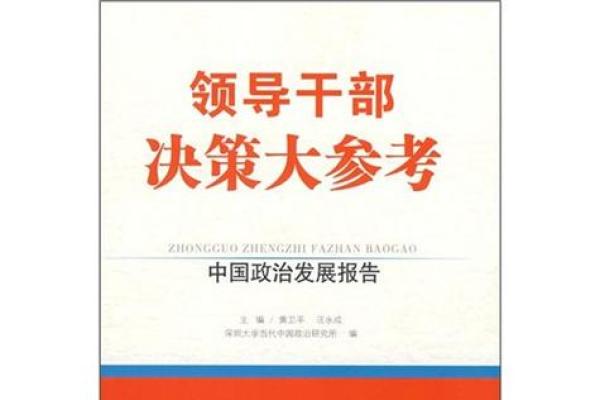 从莫迪八字看其政治决策与领导风格