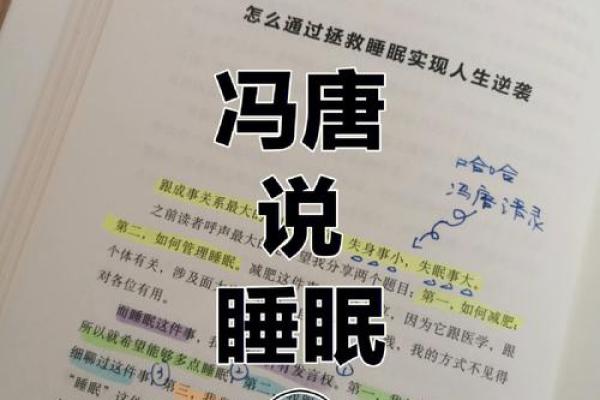 如何通过选时造命实现人生逆袭与成功