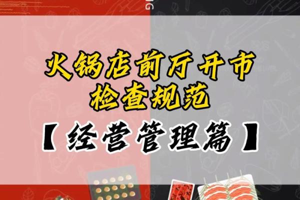 火锅餐饮公司起名创意与技巧大全