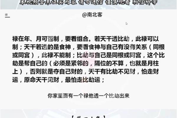 羊刃命格在八字命理中的作用