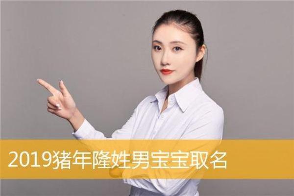 猪宝宝起名大全：寓意吉祥的名字推荐