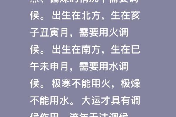 丑午相合婚姻：适合的性格与命理分析