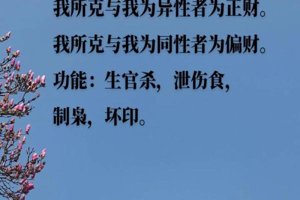 女命八字四柱中的比劫如何影响亲密关系