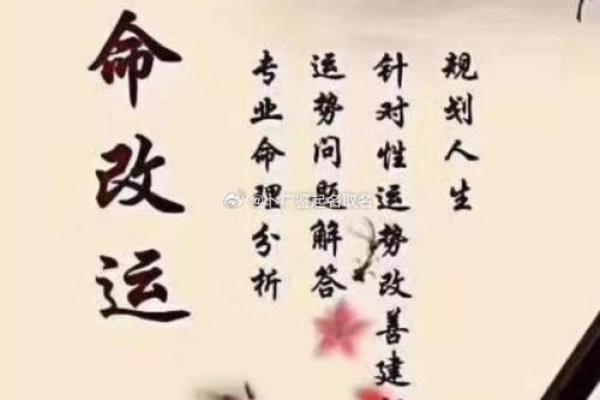 八字婚姻运势的最佳时机与选择