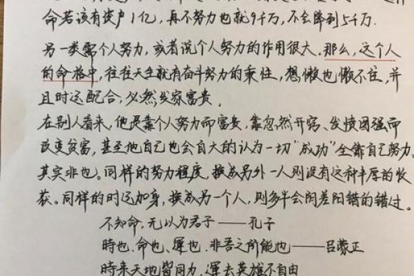 铁扫帚命的含义与人生解读：命理中的特殊命运解析