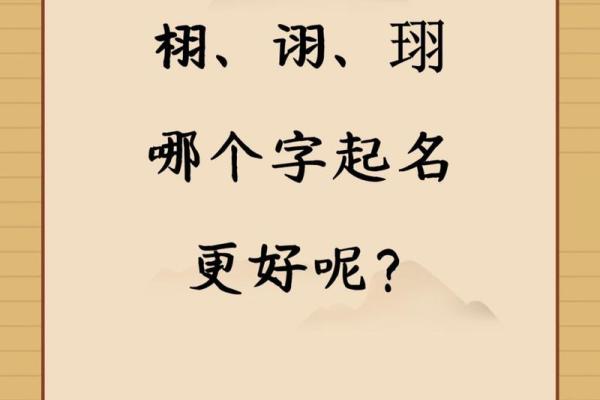 笔画最少的名字推荐，简洁又有意义的选择