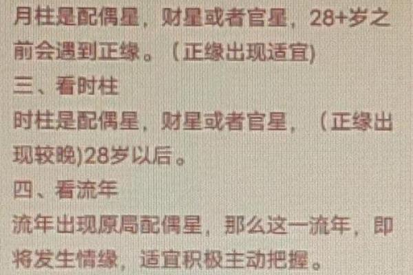 如何利用双重桃花八字改善感情关系