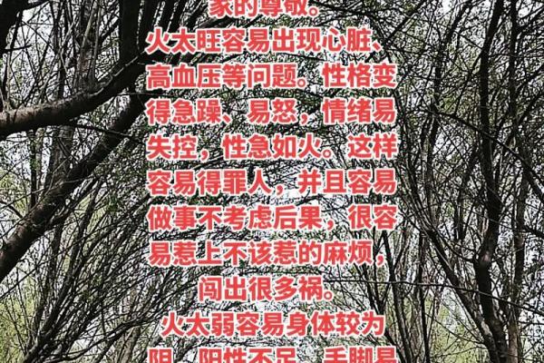 五行缺火如何调理 生活中注意哪些细节