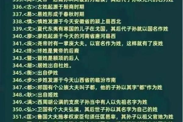 从古至今：中国人姓名的演变与意义