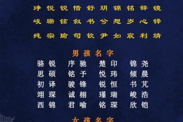 为什么带有安字的名字更具好运气