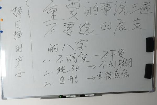 探索命理学：了解人的命运密码