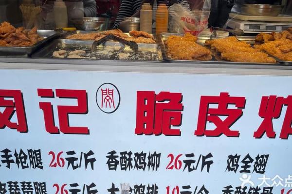 从炸鸡到品牌：起一个让人难忘的炸鸡店名字