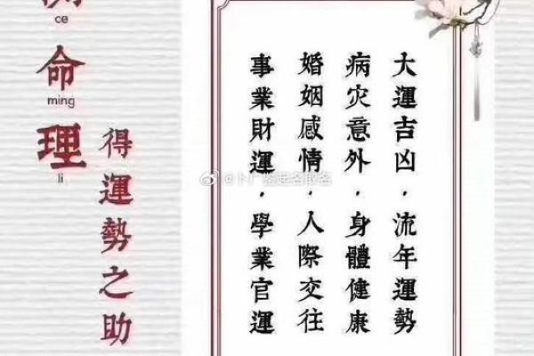 如何通过八字姻缘测试免费了解你的爱情命运