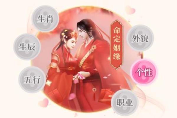 婚姻命运：从八字看命中注定的妻子