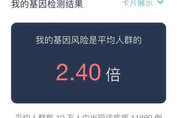 生辰八字中的诅咒力量与应对方法