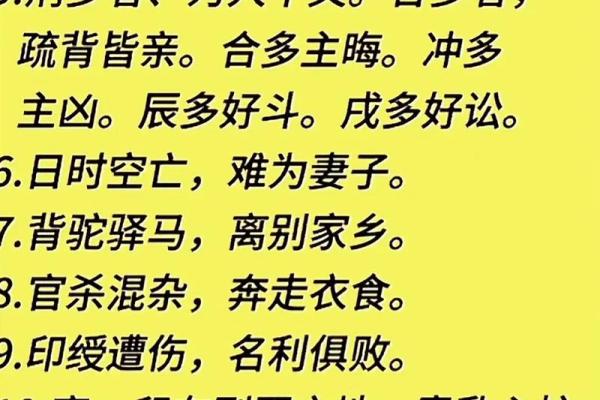 如何通过八字命理了解自己的运势与性格特点