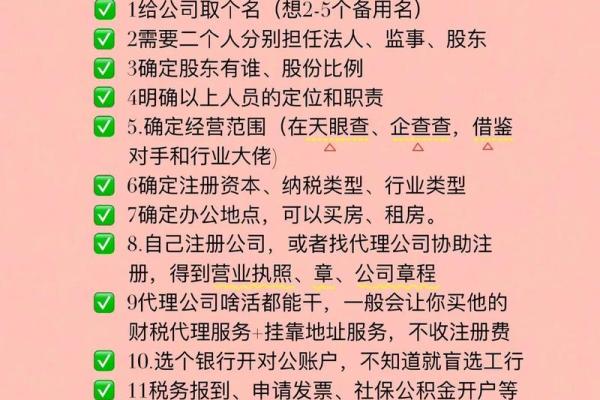 如何为公司取一个独特且不易重复的名字