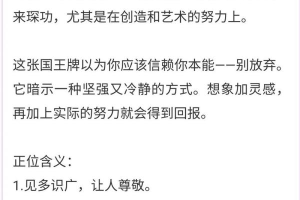 探索塔罗牌的日常指引：你今天的运势如何