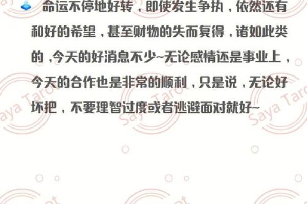 探索塔罗牌的日常指引：你今天的运势如何