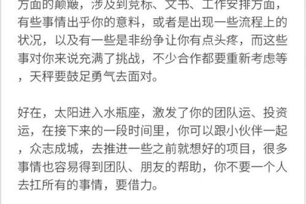 龙羊配对运势详解：如何把握最佳时机提升人生运程