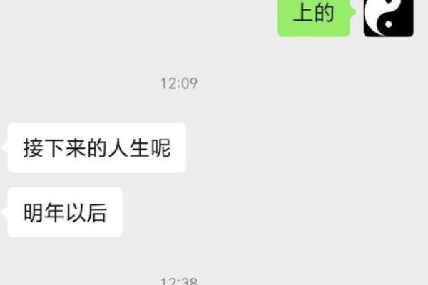 男命八字中的婚姻与事业如何相互影响