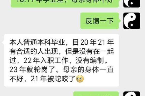 男命八字中的婚姻与事业如何相互影响