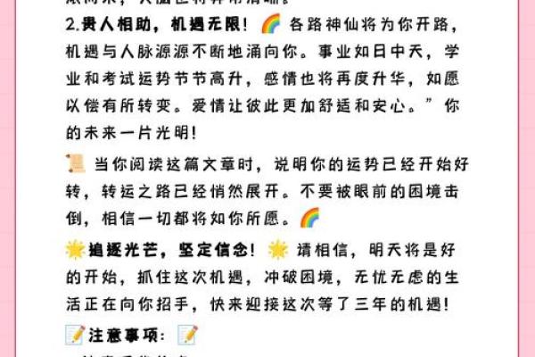 属猪运势大揭秘：如何把握好运与化解困难