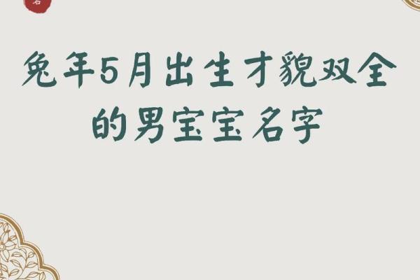 为刚出生宝宝起名字的独特技巧与建议