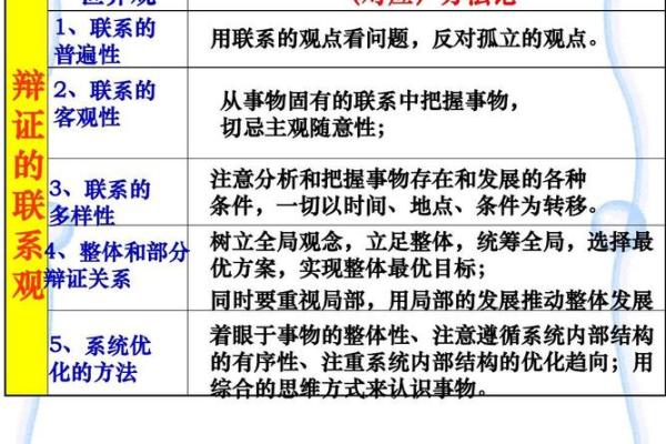 如何评估与他人的相配度与关系发展