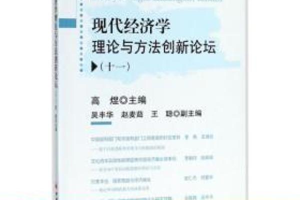 现代风水学的理论创新与实践挑战