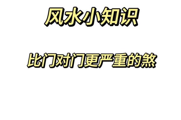 深入解析风水理论与实战技巧，提升你的风水智慧