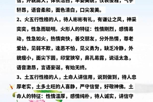 王子的五行命理解析：如何影响他的命运与性格