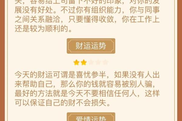 生肖运势全解：每个生肖的幸运与挑战