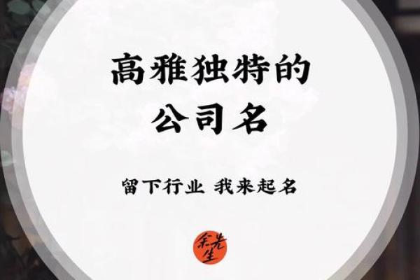 创意公司起名技巧助力家具品牌脱颖而出