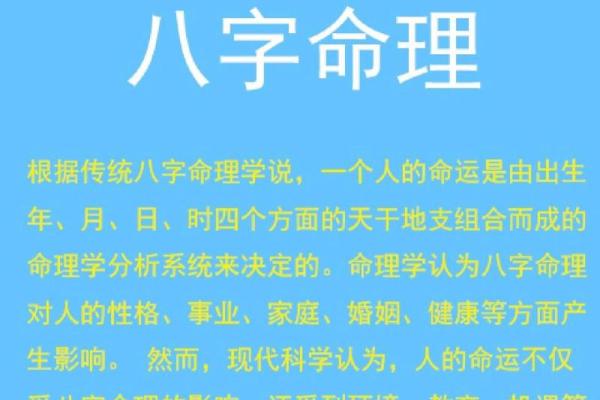 推算生辰八字的重要性与应用解析