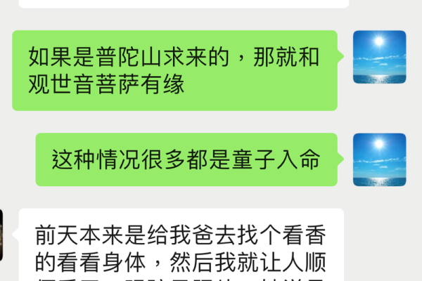 探究第一类童子命的命运特征与解读