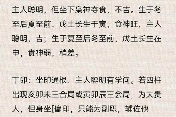 甲子日柱命理中桃花与情感的关系